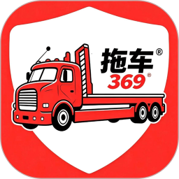拖车369司机端2026官方新版图标