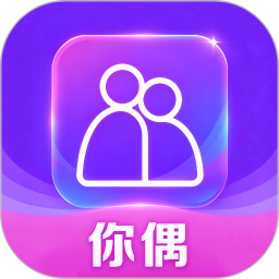 你偶cp2026官方新版图标