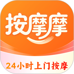 按摩摩上门按摩2026官方新版图标
