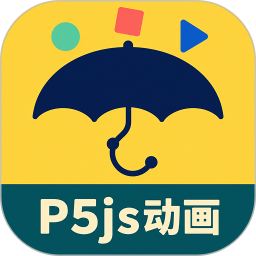 p5js艺术动画生成器创意编程2026官方新版图标