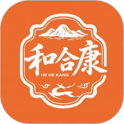 和合康2026官方新版图标