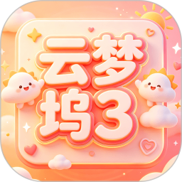 云梦坞32026官方新版图标