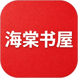 海棠书集2026官方新版图标