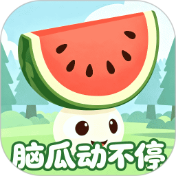 脑瓜动不停2026官方新版图标