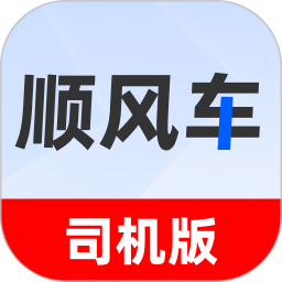 顺风车驾驶出行帮手2026官方新版图标