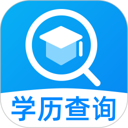 学历信息手机查询2026官方新版图标