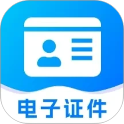 电子身份证件照2026官方新版图标