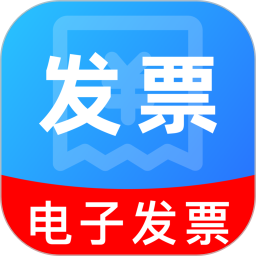 个人电子税务发票2026官方新版图标