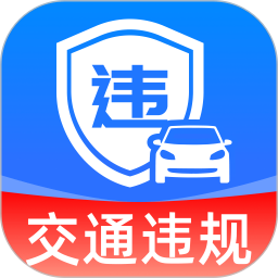 交通321违规纪录2026官方新版图标