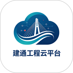 建通工程云平台2026官方新版图标