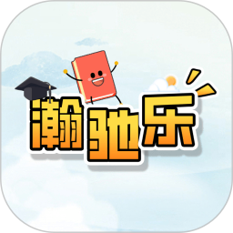 瀚驰乐2026官方新版图标