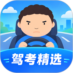 科目一学习宝典2026官方新版图标