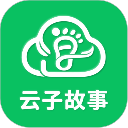 云子故事2026官方新版图标