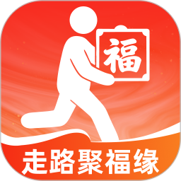 走路聚福缘2026官方新版图标