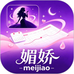 媚娇美宝2026官方新版图标