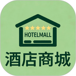 酒店商城2026官方新版图标