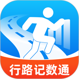 行路记数通2026官方新版图标