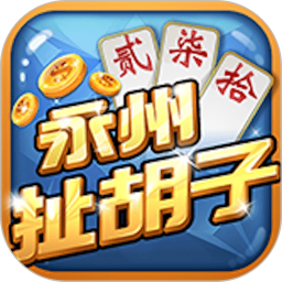 永州双王扯胡子游戏软件V1.02026官方新版图标