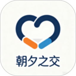 朝夕之交2026官方新版图标