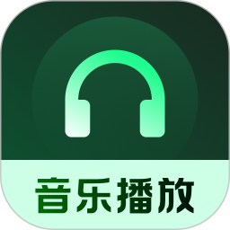 悦听随心音乐播放器2026官方新版图标