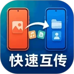 微换机数据克隆快传2026官方新版图标