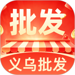 义乌二手批发平台2026官方新版图标