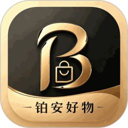 铂安好物2026官方新版图标