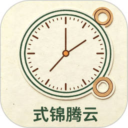 式锦腾云2026官方新版图标