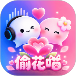 偷花喵2026官方新版图标