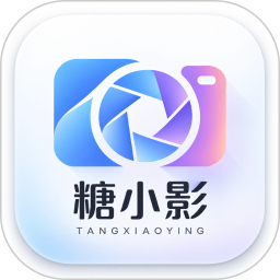 糖小影2026官方新版图标