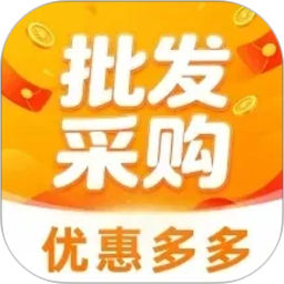 批发进货采购专家2026官方新版图标