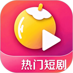 黄果短剧2026官方新版图标