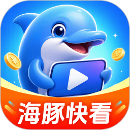 海豚快看极速版2026官方新版图标