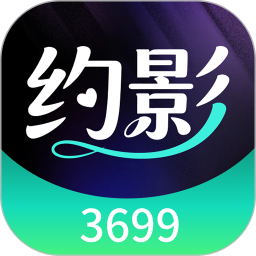 约影2026官方新版图标