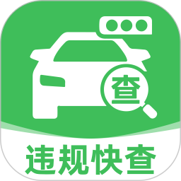 交通321违规查2026官方新版图标