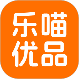 乐喵优品2026官方新版图标