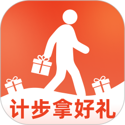计步拿好礼2026官方新版图标
