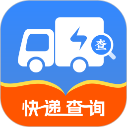 全平台快递查查2026官方新版图标