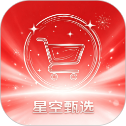 星空甄选2026官方新版图标