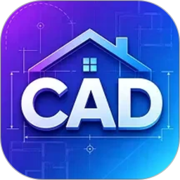 极速CAD看图2026官方新版图标