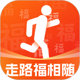 走路福相随2026官方新版图标