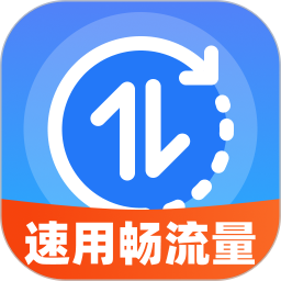 速用畅流量2026官方新版图标