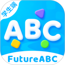 FutureABC学生端2026官方新版图标