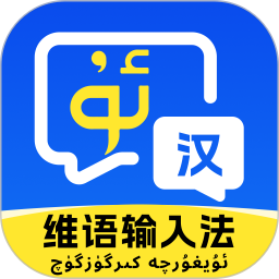 搜豆维语输入法2026官方新版图标