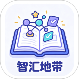智汇地带2026官方新版图标
