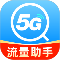 话费余额流量查查2026官方新版图标