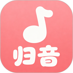 归音2026官方新版图标