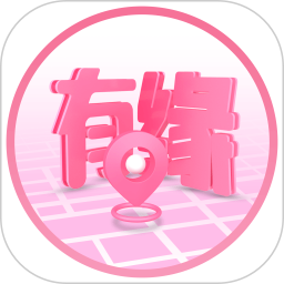 有缘就爱2026官方新版图标