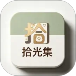 拾光集2026官方新版图标