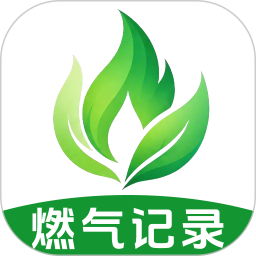燃气用量记录2026官方新版图标